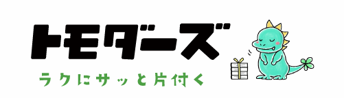 トモダーズ